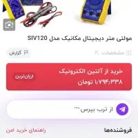 دستگاه تعمیرات موبایل