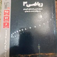 پرتکرار رباضی دوازدهم