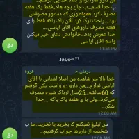 ترک اعتیاد بدون درد و خماری تضمینی|خدمات آرایشگری و زیبایی|قشم, |دیوار