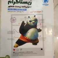 کتابکار کنکور دوازدهم، یازدهم، دهم و جامع|کتاب و مجله آموزشی|نیشابور, شهرک فیروزه|دیوار