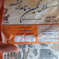 فرش|فرش|شادگان, |دیوار