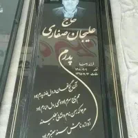 سنگ قبر سنگ مزار کد 8003