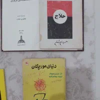 کتاب ومجله قدیمی|کتاب و مجله تاریخی|اندیشه, اندیشه فاز ۳|دیوار