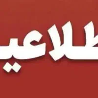 مدارک گمشده