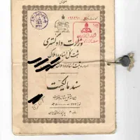 ۱۱۰ متر کلنگی سند دانشجو