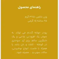 پودر جوانه گندم|خوردنی و آشامیدنی|گرگان, |دیوار