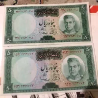 اسکناس شاهنشاهی ۵۰ریالی