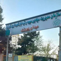 کارگر ساده(با جای خواب) از پذیرش اتباع معذوریم