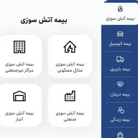 بیمه بازنشستگی ۵ ساله (عمر و سرمایه) و تکمیلی|خدمات مالی، حسابداری، بیمه|تهران, سعادت‌آباد|دیوار