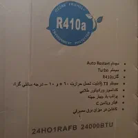 کولرگازی اسپیلیت جنرال ۲۴۰۰۰ t3 توربو دو رادیاتور