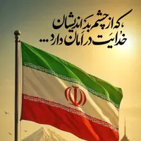 اسکان  هم وطن