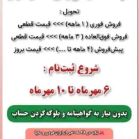 کافی نت دفتر خدمات ابلاغ ثنا سو پیشینه قضایی|خدمات رایانه‌ای و موبایل|اسلام‌شهر, مطهری|دیوار
