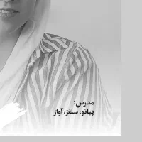 آموزش پیانو و آواز در منزل هنرجو|خدمات آموزشی|شیراز, زرگری|دیوار