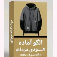 مژده به خیاطان|لوازم خیاطی و بافتنی|بندر ماهشهر, |دیوار