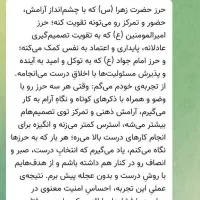 حرز امام جواد )ع(