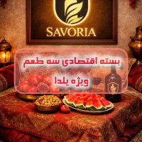 فروش  اسانس و کنسانتره نوشیدنی با تخفیف یلدایی