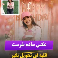 عکاسی و فیلم برداری تبدیل عکس ساده به اتلیه ای