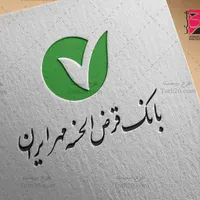 فروش امتیاز وام بانک مهر