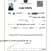 دریافت مدرک فنی‌حرفه‌ای معتبر در همه رشته ها|خدمات آموزشی|اندیشه, شهرک مریم|دیوار