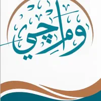 وام بلاعوض تا ۱۳۰ میلیون بدون بازپرداخت