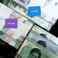 اسکناسهای کلکسیونی|کلکسیون سکه، تمبر، اسکناس|مشهد, راه آهن|دیوار