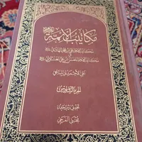 تعدادی کتاب مذهبی|کتاب و مجله مذهبی|اصفهان, بهارستان|دیوار