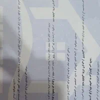 زمین فاز ۲ سیرجان چمران