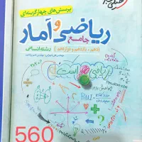 کتاب های کنکور انسانی