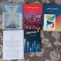 کتابهای حسابداری