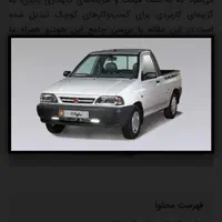 وانت پراید 151 SE، مدل ۱۴۰۳