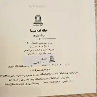 کتاب خانه ادریسیها|کتاب و مجله ادبی|تهران, هروی|دیوار
