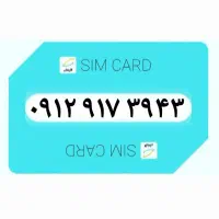 ۰۹۱۲۹۱۷۳۹۴۳