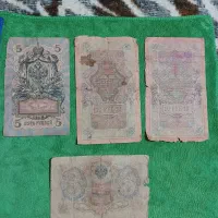 اسکناس کاغذی قدیمی روسی به تاریخ های۱۹۰۹و۱۹۰۵|کلکسیون سکه، تمبر، اسکناس|ارومیه, |دیوار