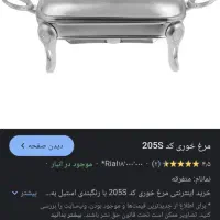 مرغ خوری