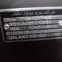گلکسی 130cc|موتورسیکلت|تایباد, |دیوار