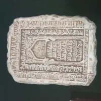 سنگ مزار آقا علی ابن موسی الرضا