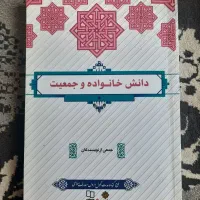 کتاب روانشناسی|کتاب و مجله آموزشی|اصفهان, کوجان|دیوار