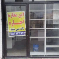 اجاره-مغازه