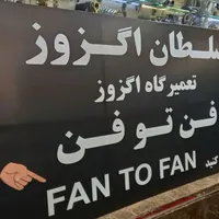 جوشکاری اگزوز اسپرت مکانیکی اتومبیل
