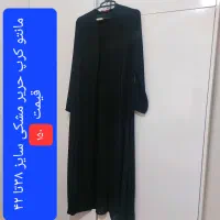 بلوز مجلسی،کت، مانتو، پالتو، شال|لباس|رشت, منظریه|دیوار