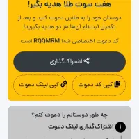 بانصب طلاین وزدن کدRQQMRM طلاببرین