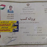 حمل.نقل.اثاثیه.باقری