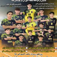 ثبت نام آکادمی تخصصی فوتسال میعاد