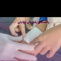 بخیه و تزریقات سرم تراپی و پانسمان در منزل|خدمات آرایشگری و زیبایی|خرمآباد, |دیوار