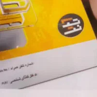 سیم کارت ایرانسل