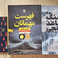 کتاب و اوقات فراغت