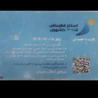 کارت 10 جلسه ای استخر شهید کشوری|بلیت ورزشی|شهریار, |دیوار