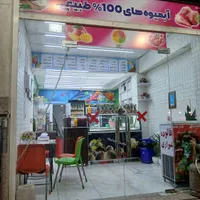 نیروی ساده بستنی آبمیوه