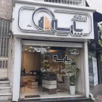 فروش-140-متر-تک-واحدی-ابتدای-فلکه-گاز