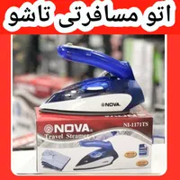 اتو اطو مسافرتی تاشو نوا|اتو و لوازم اتو|کرج, حصارک بالا|دیوار